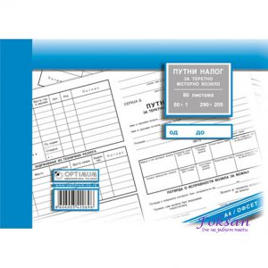 Putni nalog za teretno motorno vozilo A4